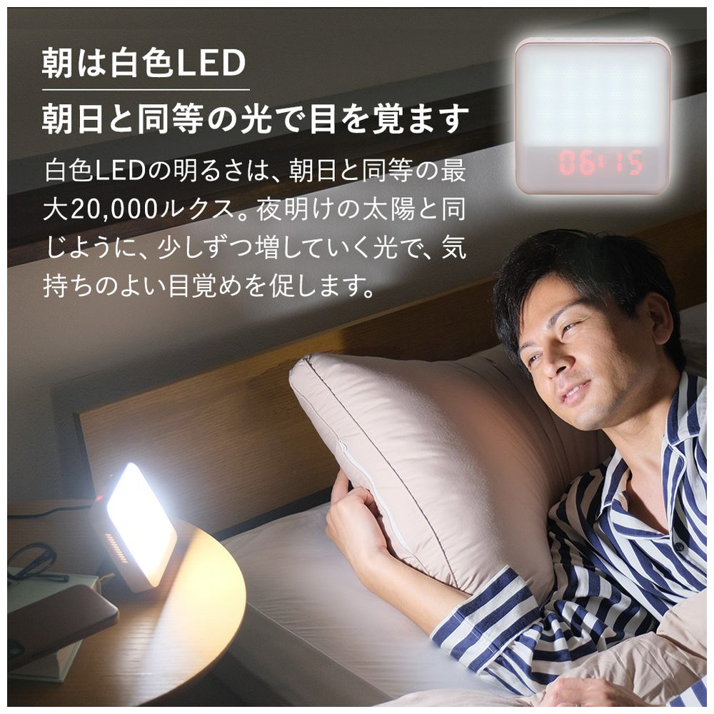 睡眠リズム照明 トトノエライト アイボリー TTNL-01｜の通販は