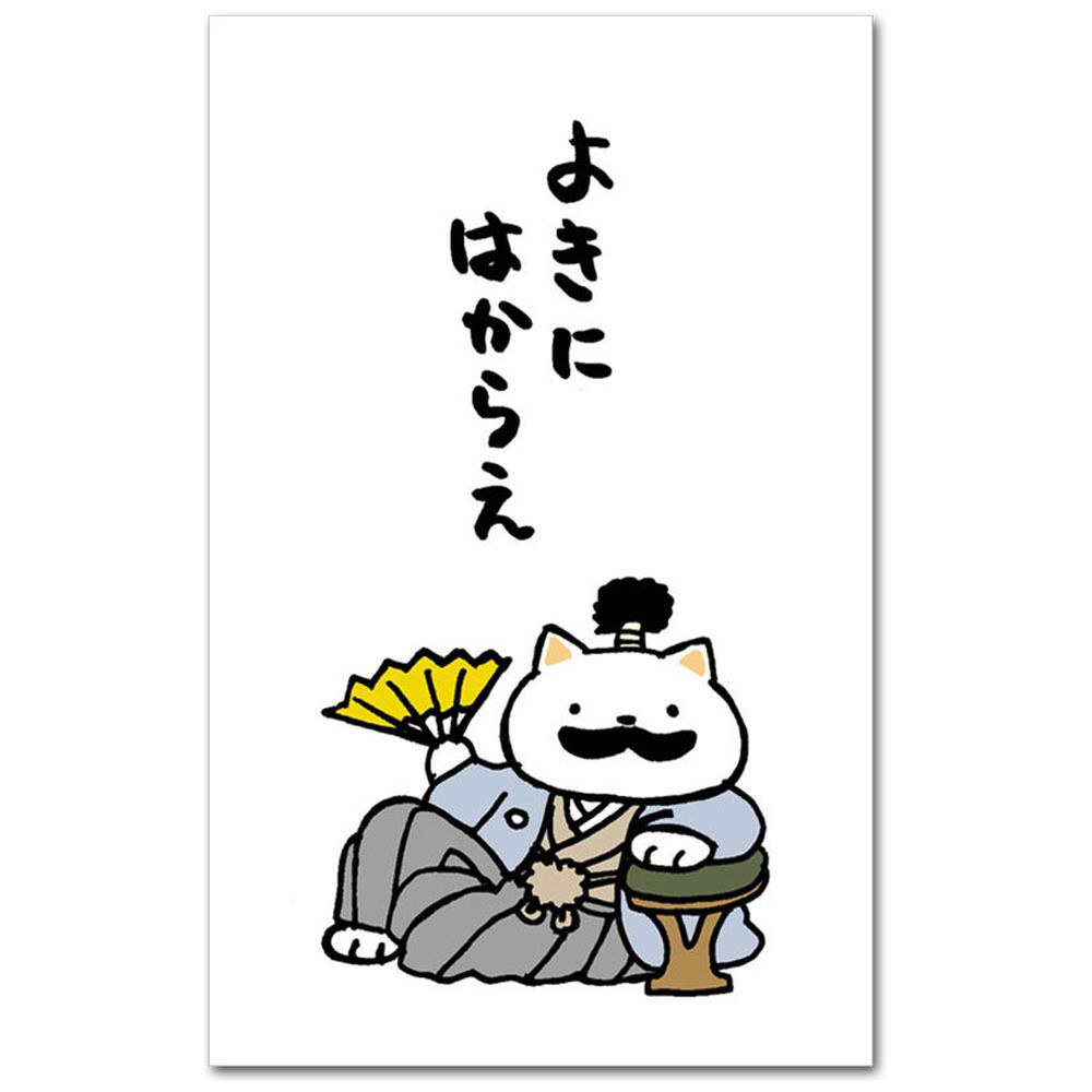 よき に はからえ
