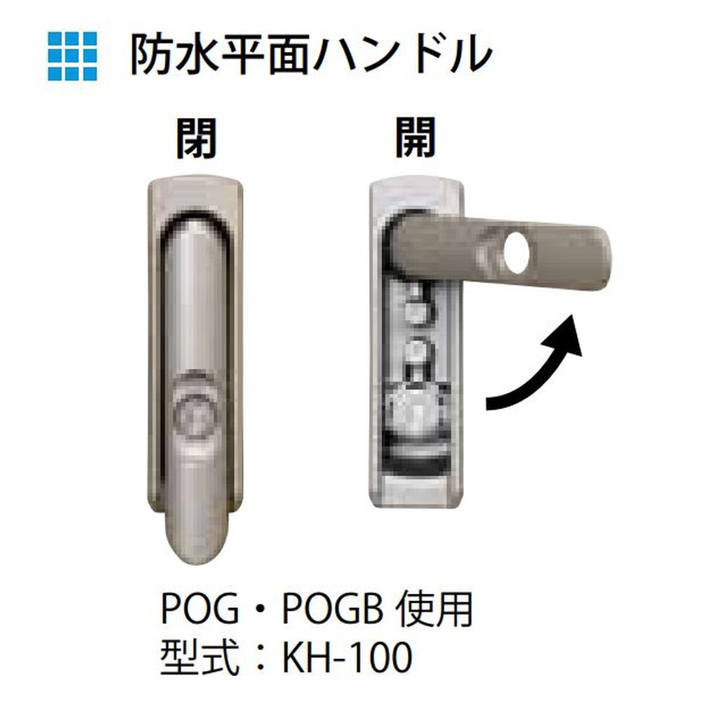 POGB 6050-16【オクガイバンヨウキャビネット　POGB】