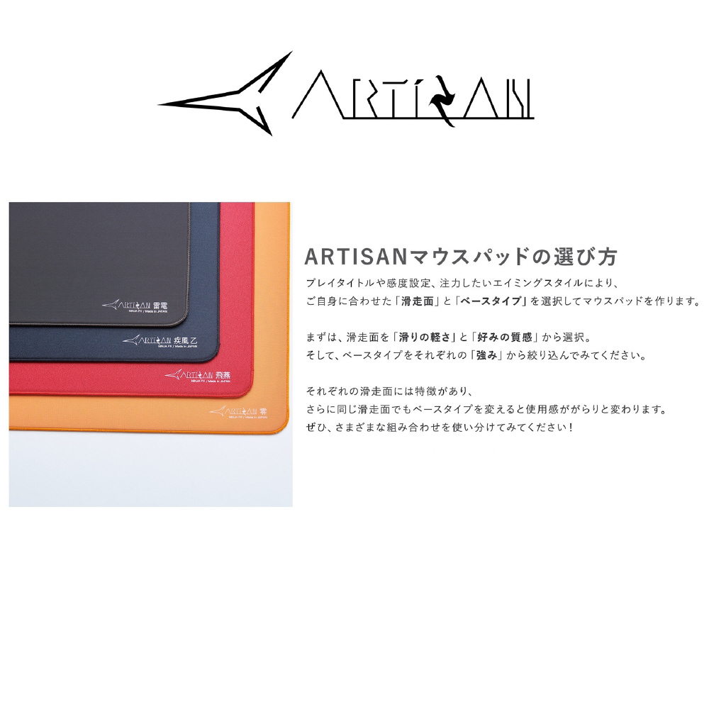 ARTIZAN ゲーミングマウスパッド 疾風乙 FX-HYO-SF-XL-B ARTIZAN ゲーミングマウスパッド 疾風乙 FX-HYO-SF-XL-B