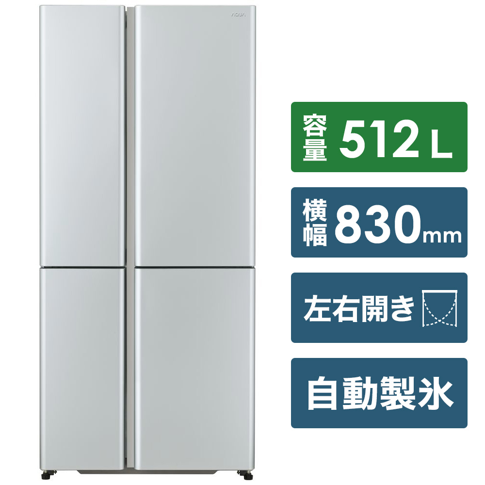 【基本設置料金セット】 冷蔵庫 サテンシルバー AQR-TZ51J-S ［4ドア /左右開きタイプ /512L］