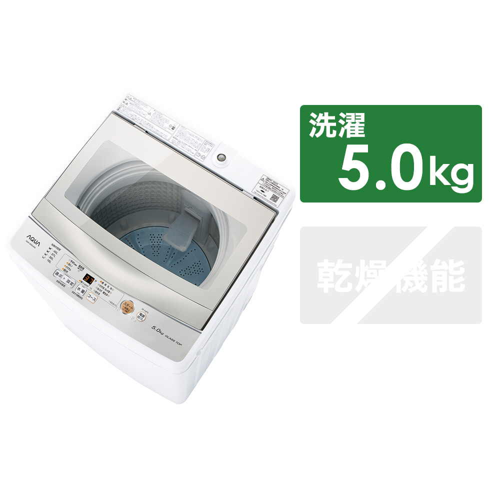 全自動洗濯機 GSシリーズ ホワイト AQW-GS50J-W ［洗濯5.0kg /簡易乾燥
