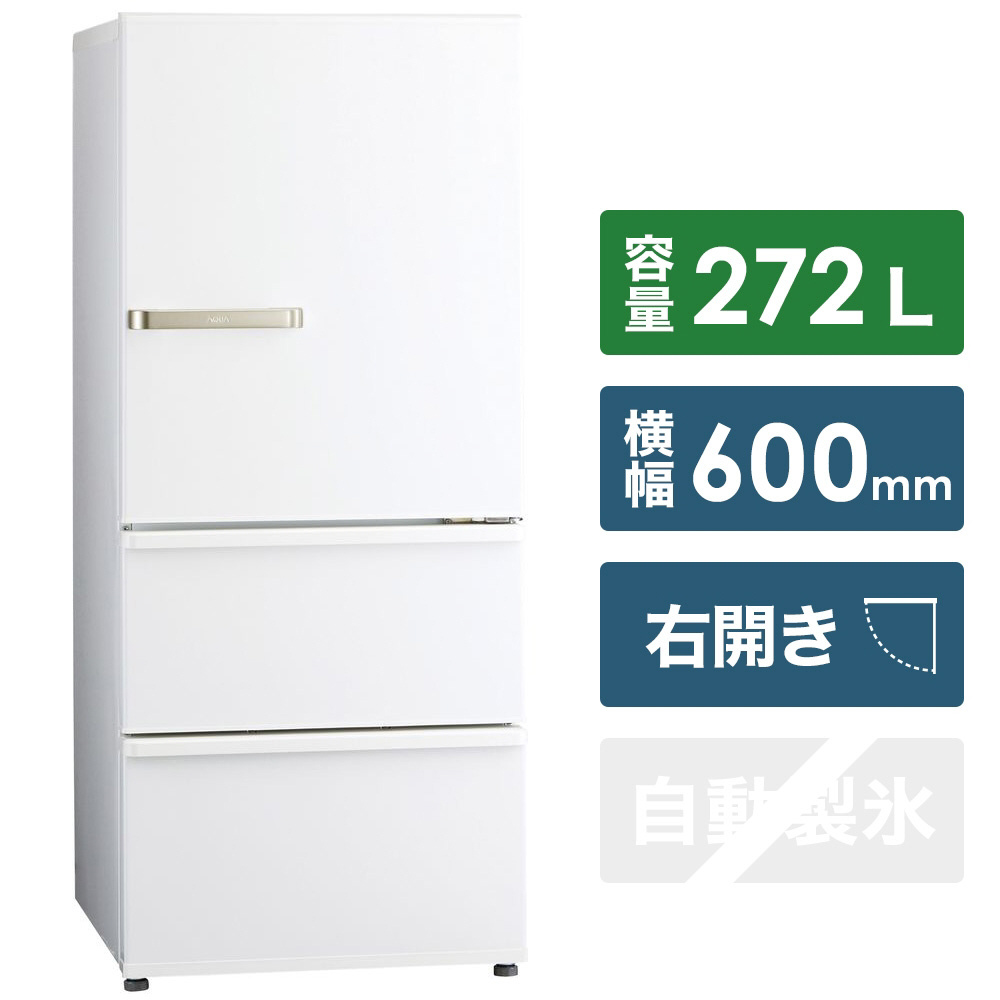 200L以下冷蔵庫標準配送設置料金