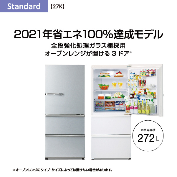AQUA 冷蔵庫 中型 AQR-27K 272L 2021年 3ドア d4323 3ドア冷蔵庫 AQUA AQR-27K 2021年製 272L