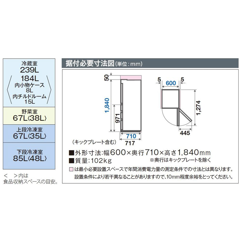 冷蔵庫 クリアウォームホワイト AQR-VZ46K-W [4ドア /右開きタイプ