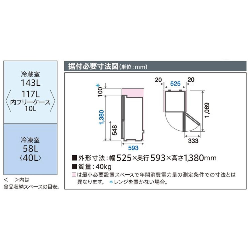 201L2ドア冷蔵庫 ミルク AQR-20K-W [2ドア /右開きタイプ /201L]｜の