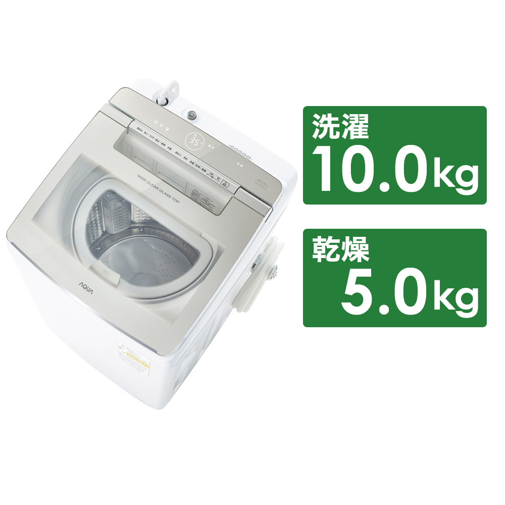 アクア洗濯機5Kgスパイラル水流高濃度クリーン洗浄風乾燥機能　19年製