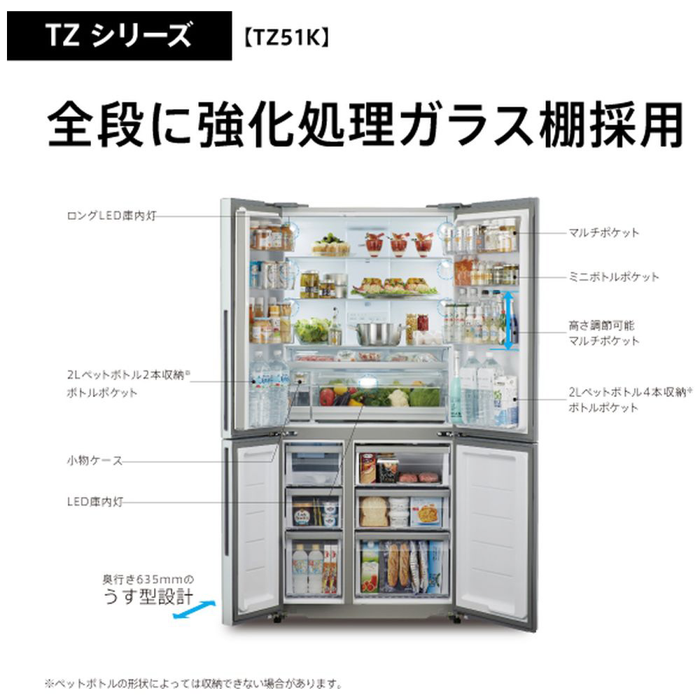 冷蔵庫 TZシリーズ ダークウッドブラウン AQR-TZ51K-T ［4ドア /観音開きタイプ /512L］｜の通販はソフマップ[sofmap]