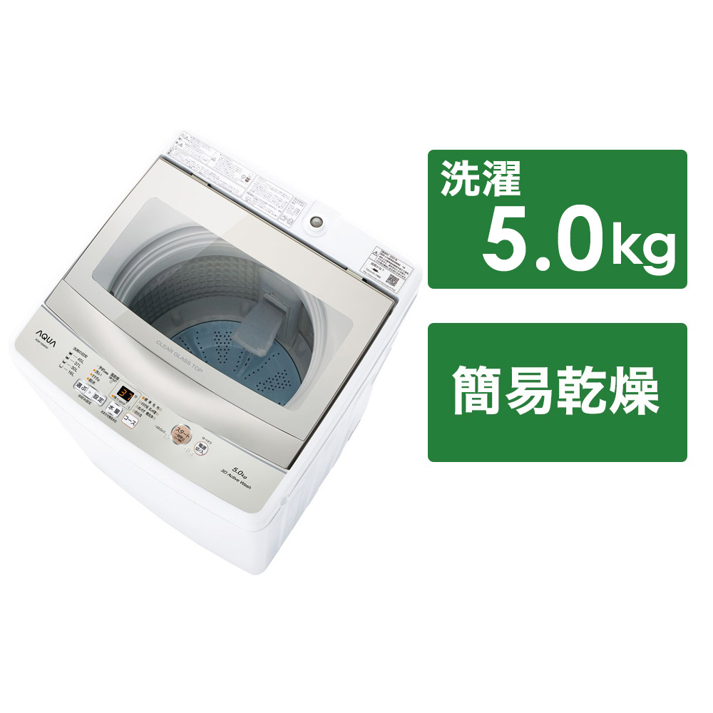 全自動洗濯機 ホワイト AQW-S5M-W ［洗濯5.0kg /上開き］｜の通販はソフマップ[sofmap]