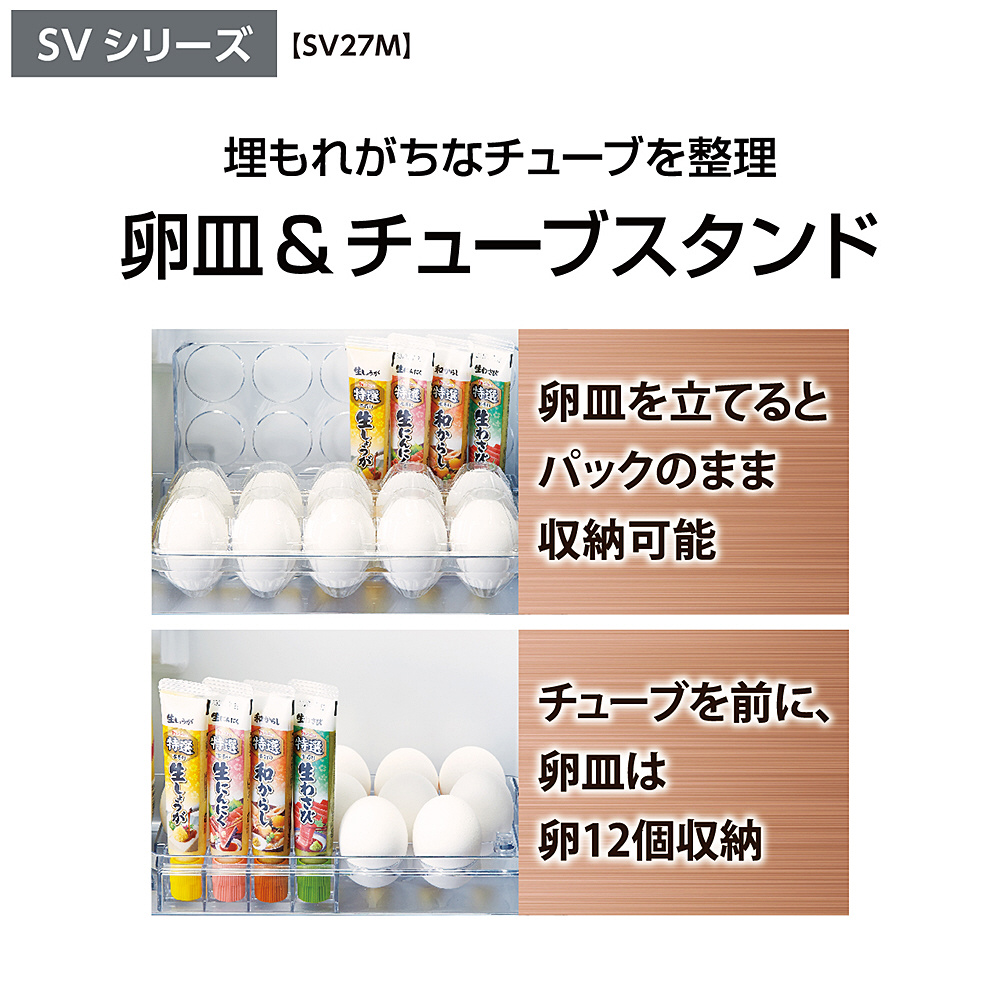 冷蔵庫 3ドア 272L ミルク AQR-SV27M-W ［3ドア /右開きタイプ /272L］｜の通販はソフマップ[sofmap]