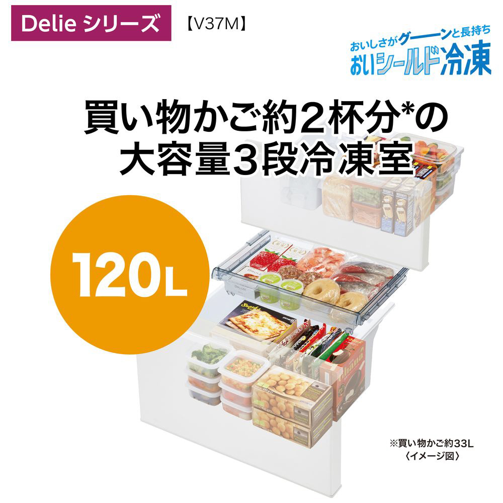 女性オーナーAQUA 冷蔵庫 大型 AQR-V37M 368L 右開き 2021 女性