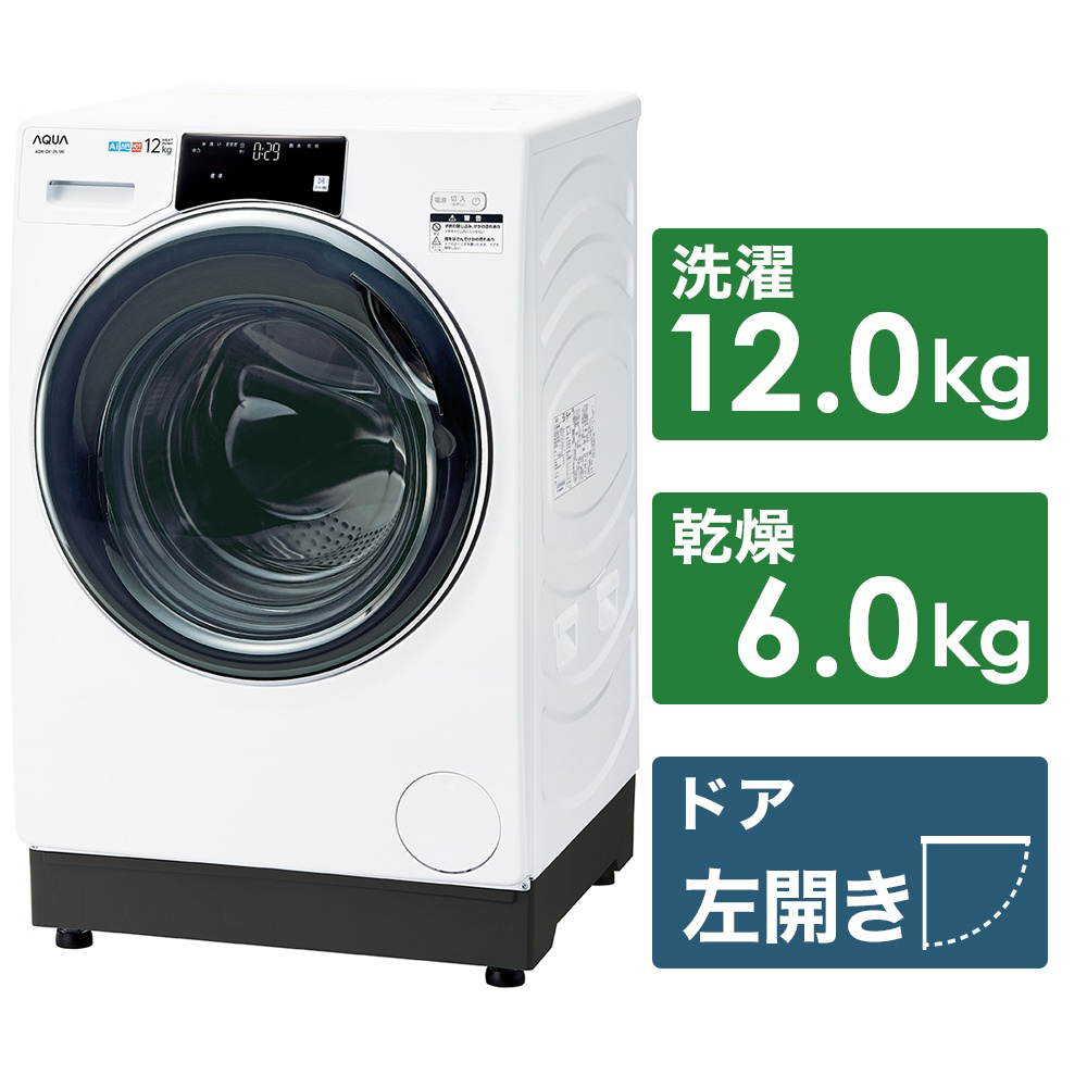 ドラム式洗濯乾燥機 ホワイト AQW-DX12N-W ［洗濯12.0kg /乾燥6.0kg /ヒートポンプ乾燥  /左開き］｜の通販はソフマップ[sofmap]
