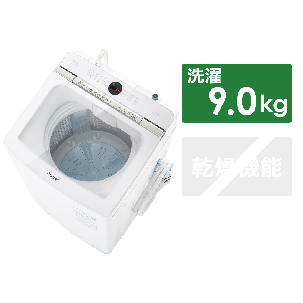 全自動洗濯機 ホワイト AQW-VA9N-W ［洗濯9.0kg /上開き］｜の通販はソフマップ[sofmap]