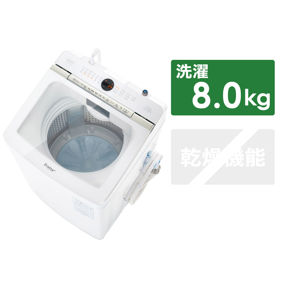 全自動洗濯機 ホワイト AQW-VX8N-W ［洗濯8.0kg /上開き］｜の通販はソフマップ[sofmap]