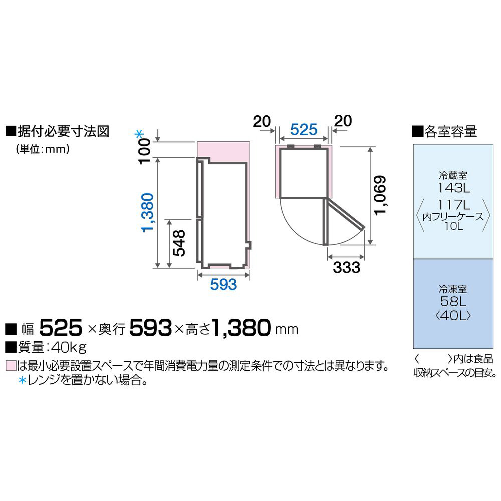 冷蔵庫 ホワイト AQR-20MBK-W ［2ドア /右開きタイプ /201L］｜の通販