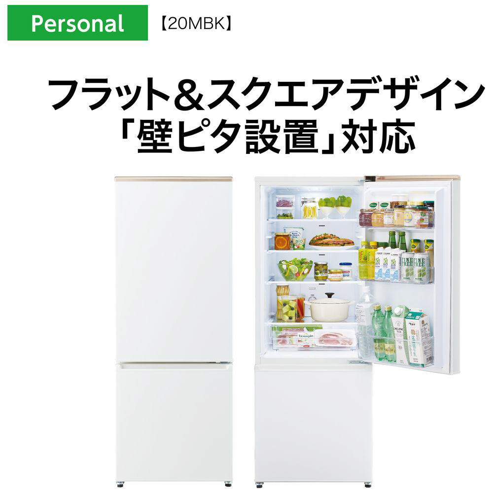 【基本設置料金セット】 冷蔵庫 ホワイト AQR-20MBK-W ［2ドア /右開きタイプ /201L］