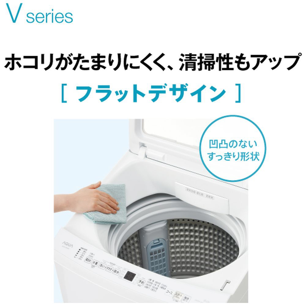 全自動洗濯機 ホワイト AQW-V8NBK-W ［洗濯8.0kg /上開き］｜の通販は