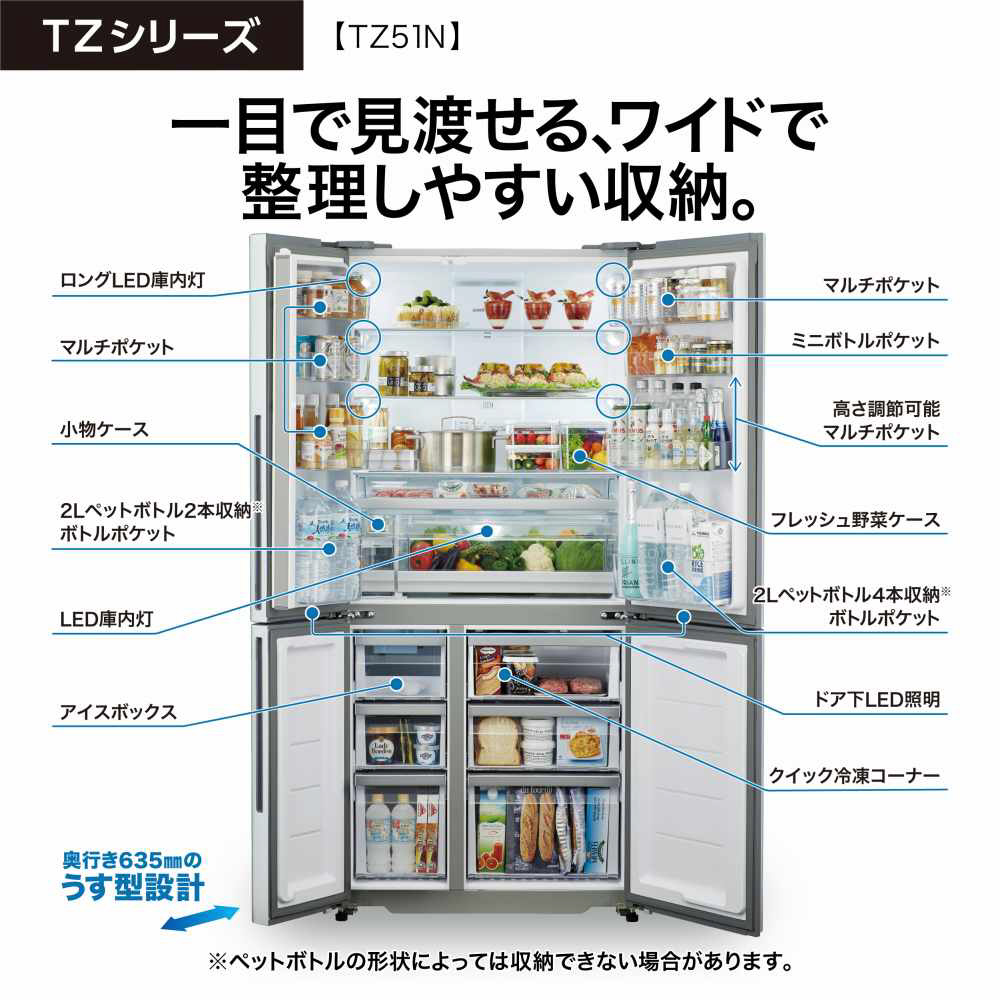 冷蔵庫 TZ SERIES ダークウッドブラウン AQR-TZ51N(T) ［幅83cm /512L 