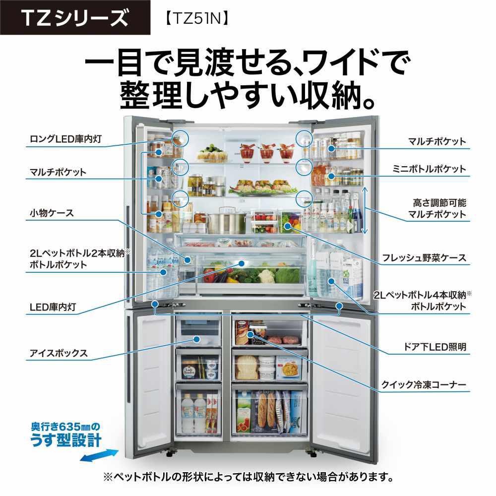 冷蔵庫 TZ SERIES ダークウッドブラウン AQR-TZ51N(T) ［幅83cm /512L