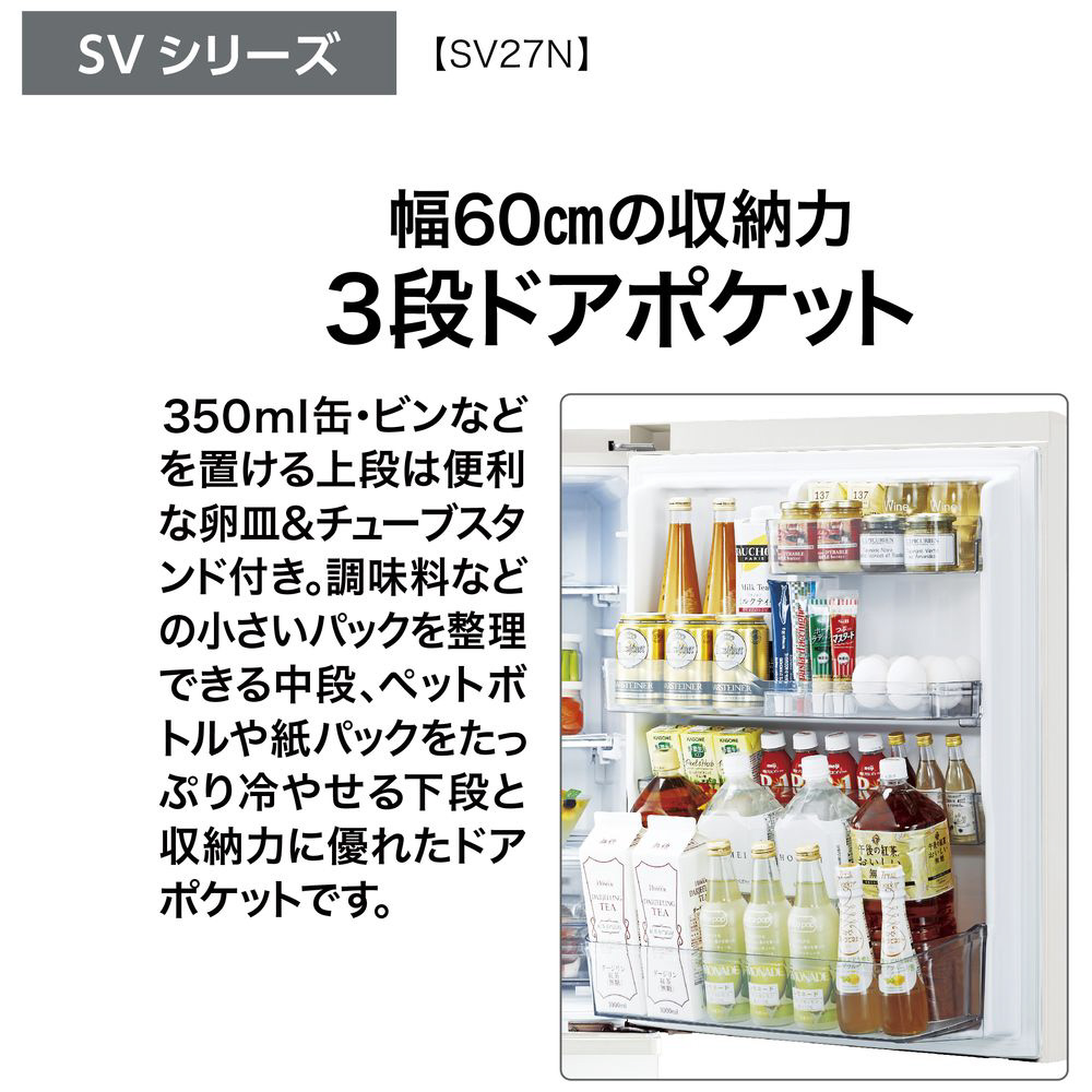 冷蔵庫 ミルク AQR-SV27N(W) ［幅60cm /272L /3ドア /右開きタイプ 