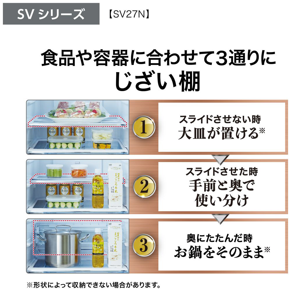 冷蔵庫 ミルク AQR-SV27N(W) ［幅60cm /272L /3ドア /右開きタイプ 