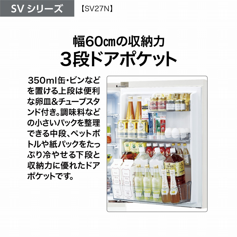 【基本設置料金セット】 冷蔵庫 ウッドブラック AQR-SV27N(K) ［幅60cm /272L /3ドア /右開きタイプ /2022年］