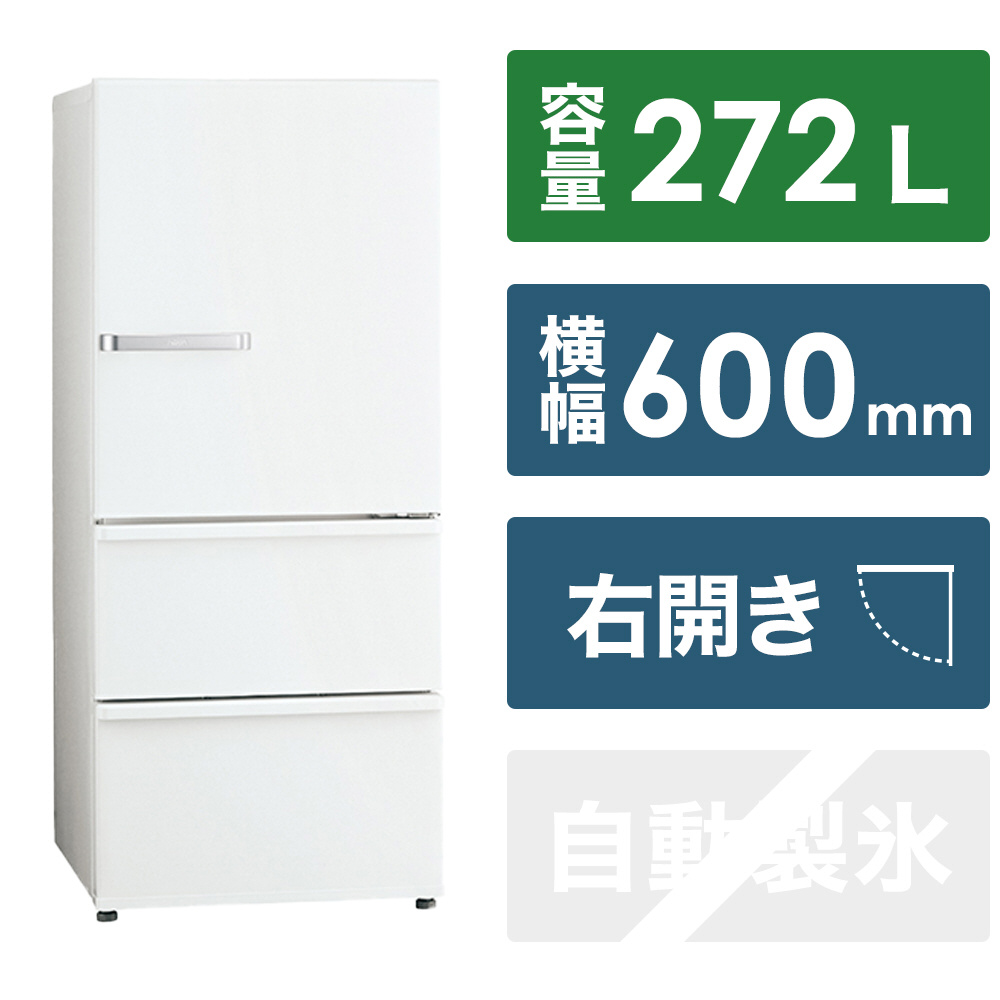 冰箱牛奶AQR-27N(W)[宽60cm/272L/3门/右差别类型/2023年]|no邮购是