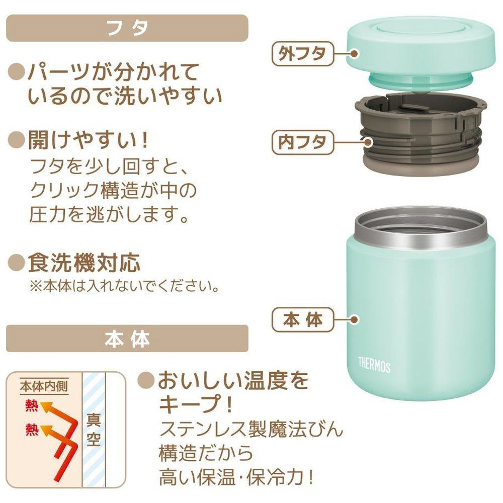 サーモス 真空断熱スープジャー 300ml ブラック JBR-301 BK - 調理器具