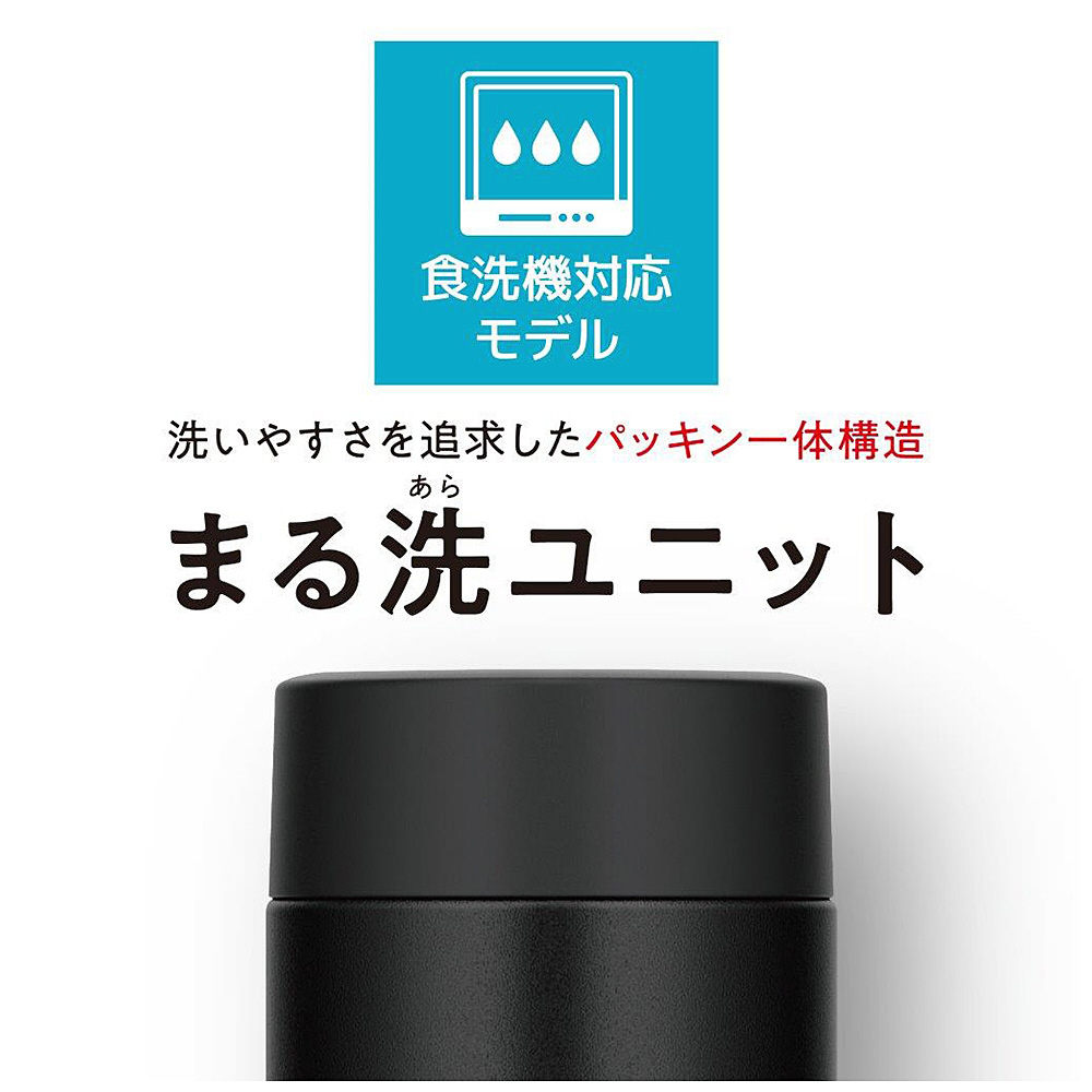 真空断熱ケータイマグ［480ml/食洗機対応/パッキン一体型モデル］ ブラック JOQ-480-BK｜の通販はソフマップ[sofmap]