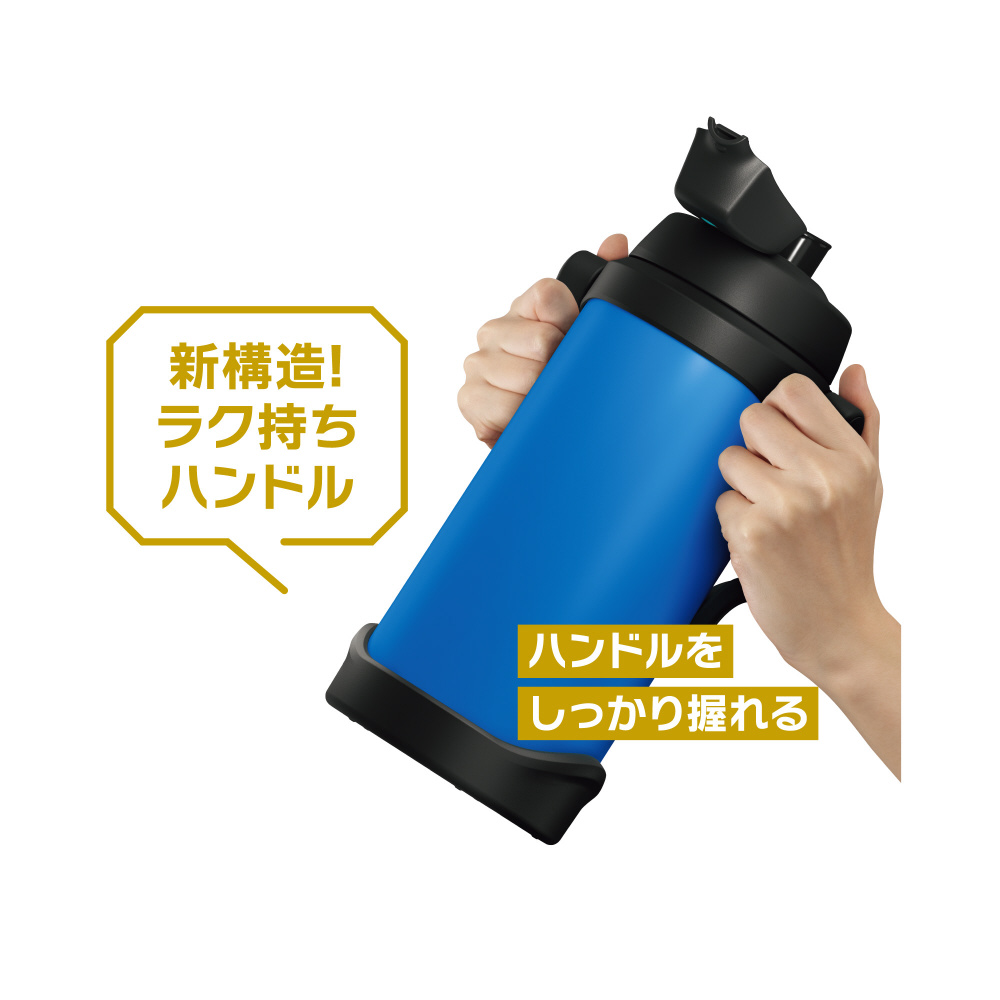 真空断熱スポーツジャグ（2000ml） ブルー FJQ-2000-BL｜の通販は