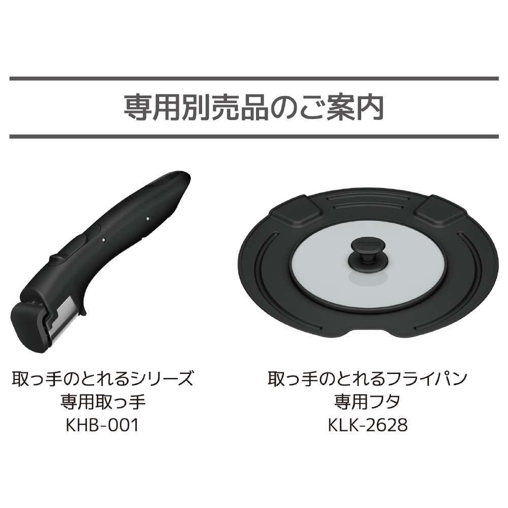サーモス　取っ手のとれるフライパン5点セットEA ディープブルー　KSE-5A-DPBL