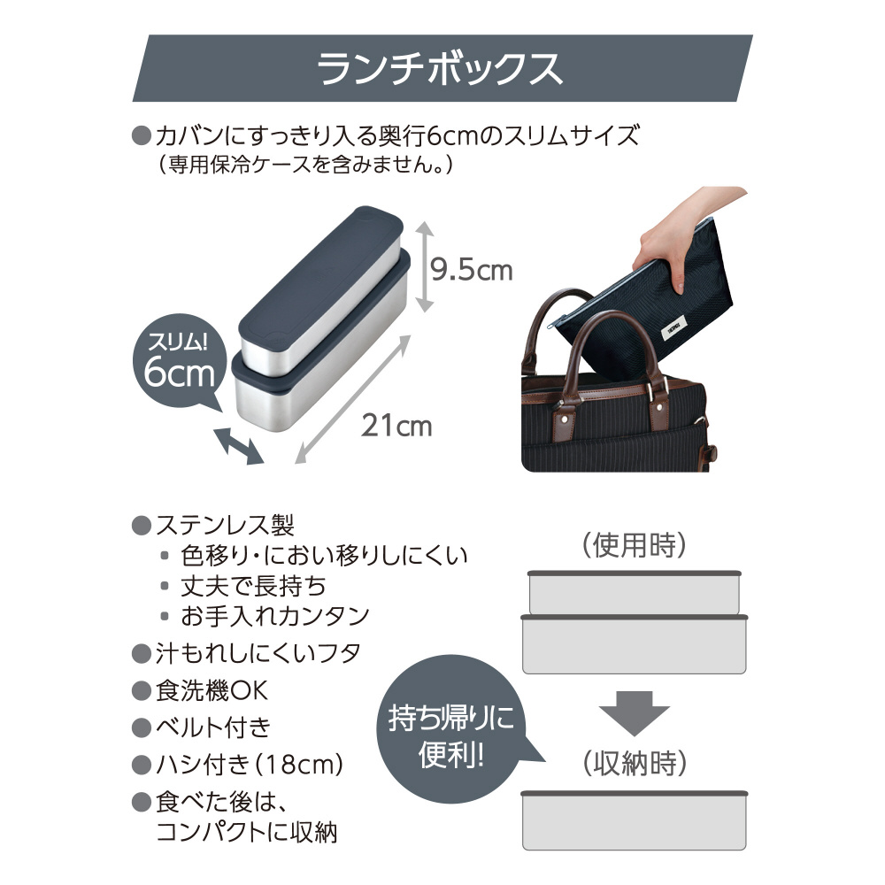 フレッシュランチボックス グレーブラック DSA-805W-GY-BK｜の通販は