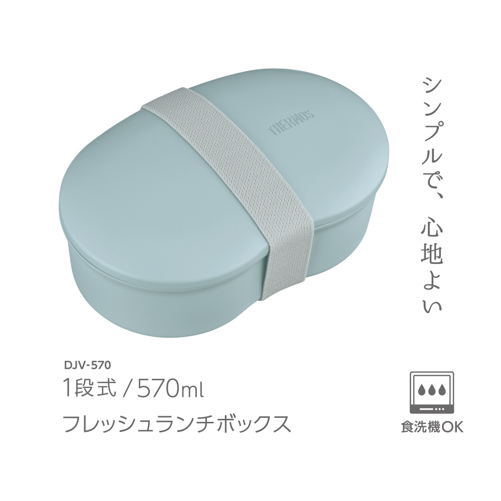 フレッシュランチボックス ソラ DJV-570-SRA｜の通販はソフマップ[sofmap]