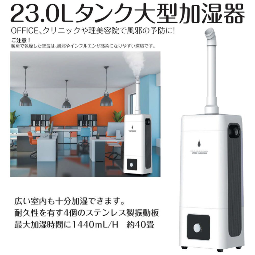 ビッグサイズ超音波加湿器 ray tower 6300005284 ［超音波式］｜の通販