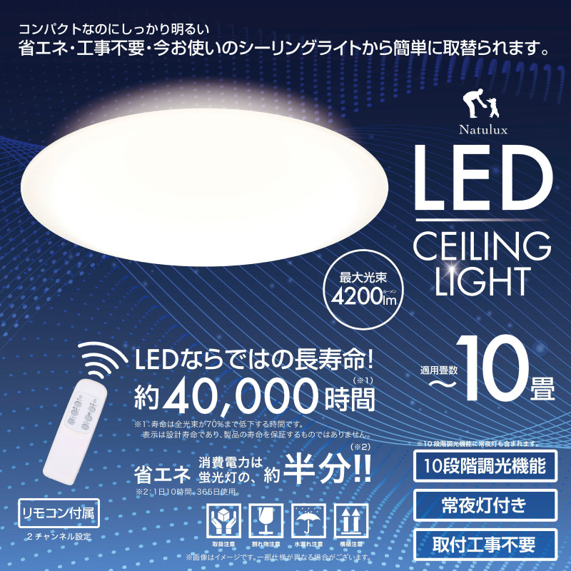 10畳用LEDシーリングライトHLCL-002【K】 HLCL-002K ［10畳 /昼光色