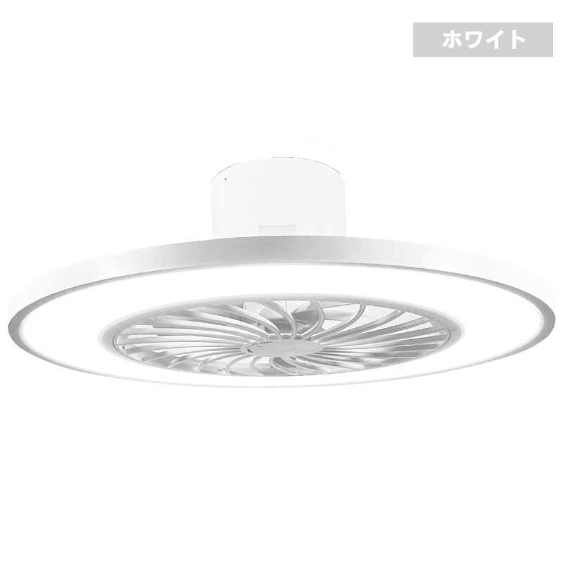 ★限定価格★アウトレット☆シーリングファンライト 10畳用 HLCF-550WH シーリングファンライト HLCF-550WH ［10畳 /リモコン付属］｜の