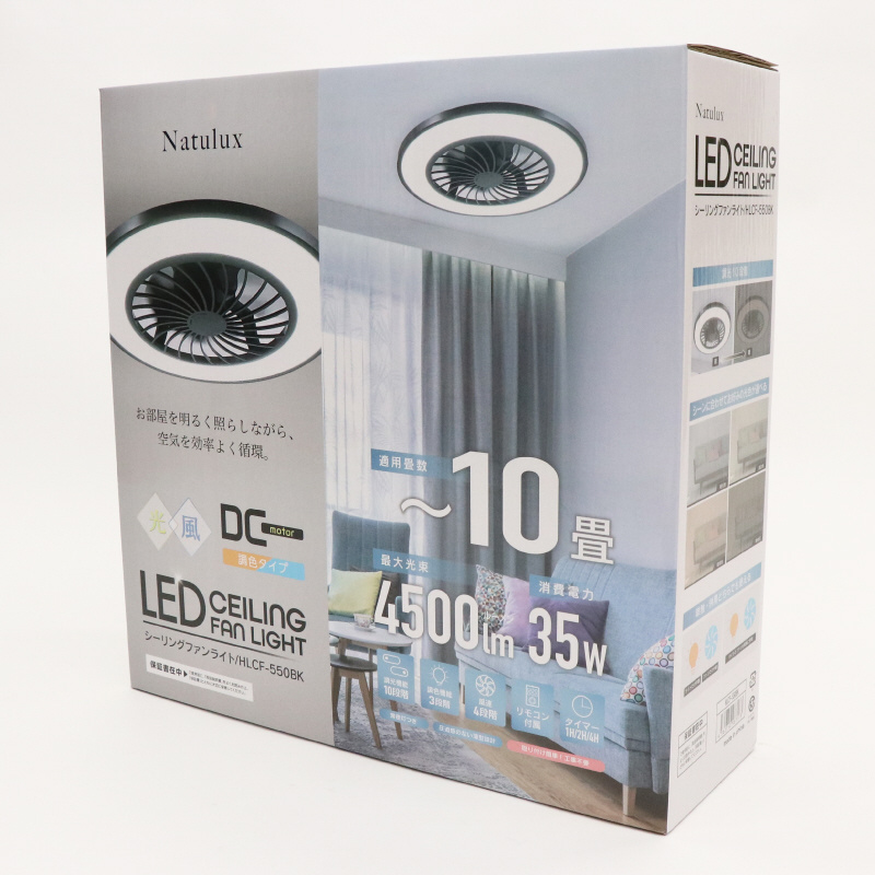 mochi　Natulux LEDシーリングファンHLCF-550WH シーリングファンライト HLCF-550WH ［10畳 /リモコン付属］｜の