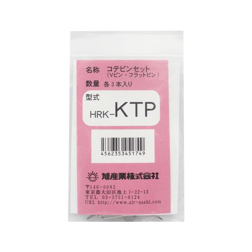 HRK-KTP HRK-650専用こてピン｜の通販はソフマップ[sofmap]