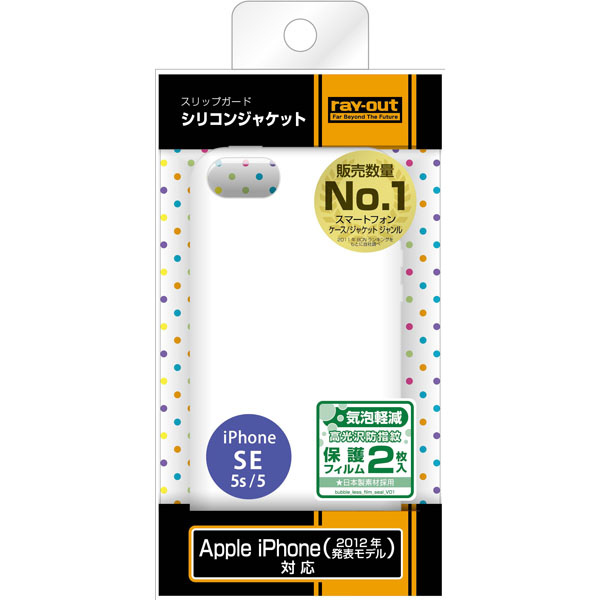 iPhone 5s／5用 シリコンジャケット スリップガード （ホワイト） RT-P5C2/W｜の通販はソフマップ[sofmap]