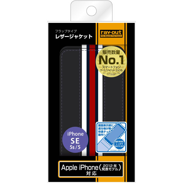 レイ・アウト iPhone5s／5用 レザーフレームジャケット ブラック