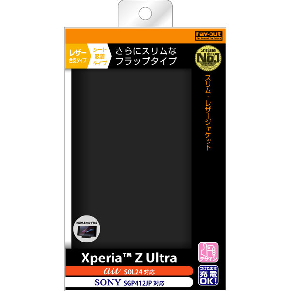 Xperia Z Ultra用 手帳型ケース 合皮レザージャケット スリム