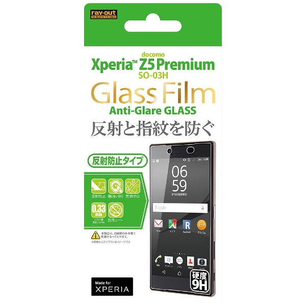 Xperia Z5 Premium SO-03H 液晶保護ガラスフィルム 強化ガラス 【88%OFF!】 - スマホ液晶保護フィルム
