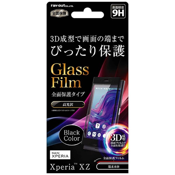 Xperia XZ 用 ガラスフィルム スマホフィルム 【お買得！】 - フィルム