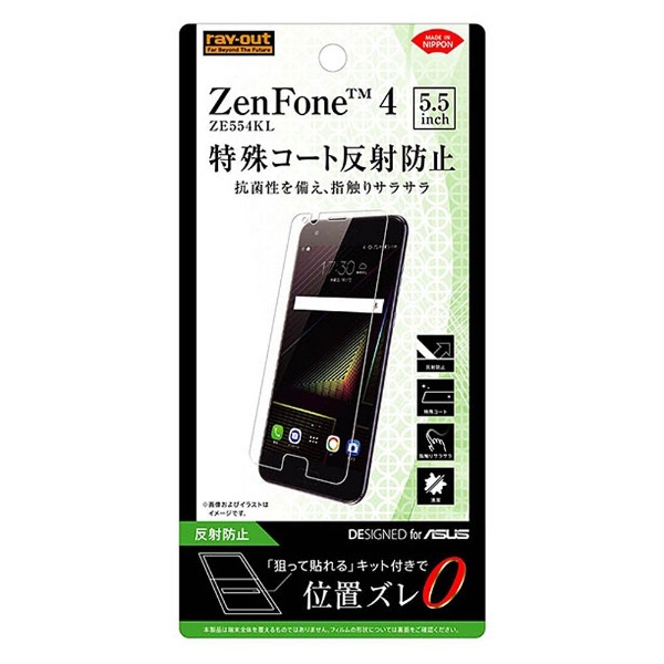 ZenFone 4（ZE554KL）用 フィルム さらさらタッチ 指紋 反射防止 RT-RAZ4F/H1｜の通販はソフマップ[sofmap]