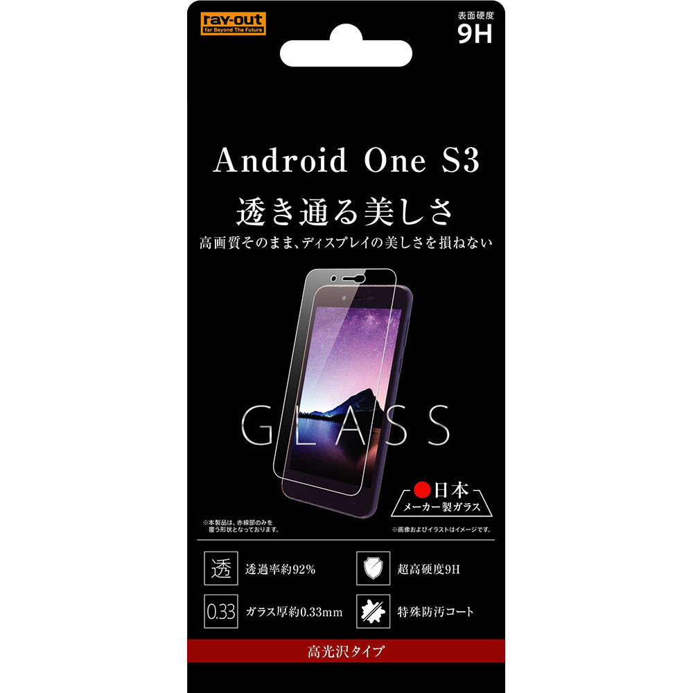 Android One S3 ガラスフィルム 9H 光沢 0.33mm RT-ANS3F/CG｜の通販はソフマップ[sofmap]
