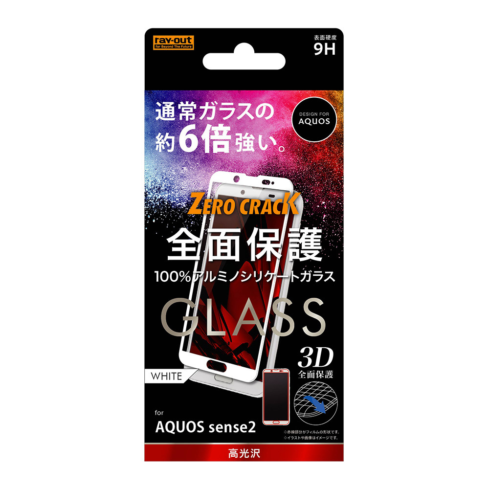 AQUOS sense2 ガラス 3D 9H 全面 光沢 RTAQSE2RFGCW｜の通販は