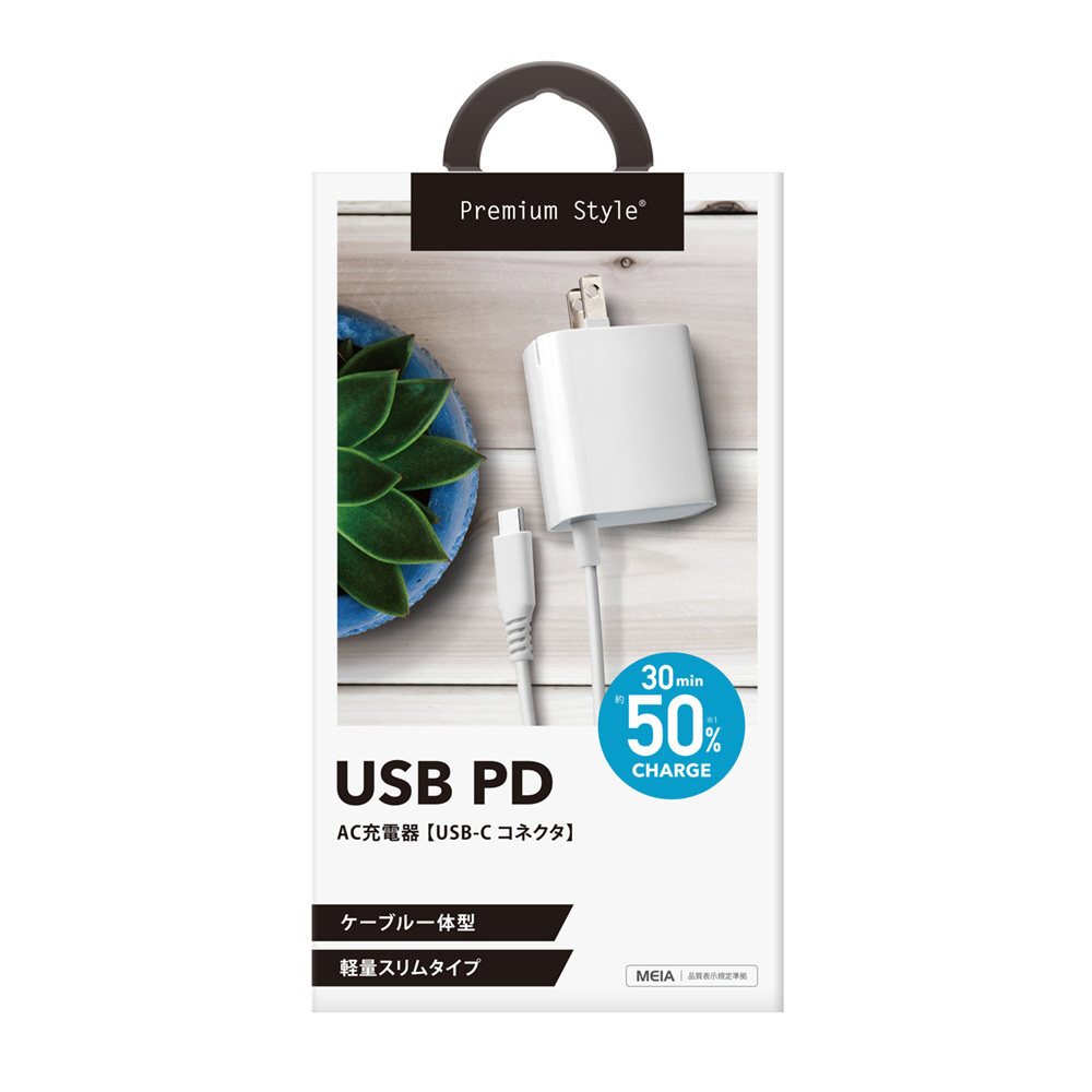 USB PD AC充電器 USB-Cコネクタ Premium Style ホワイト PG-PD18CAC2W