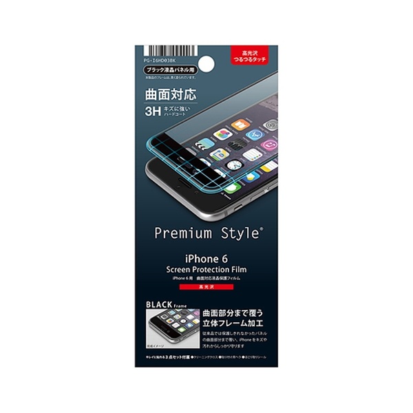 iPhone 6用　曲面対応液晶保護フィルム 光沢　ブラック　PG-I6HD03BK