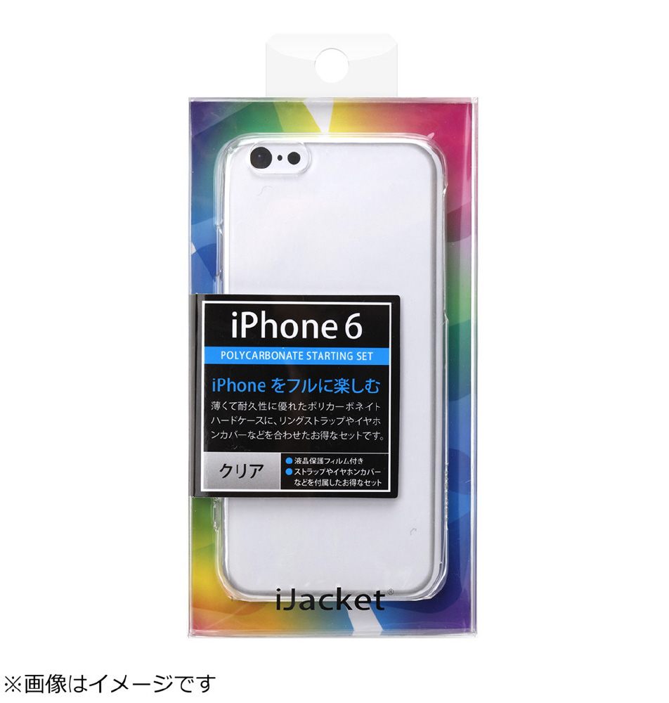 iPhone 6用 ハードケース スターティングセット クリア PG-I6SS01CL