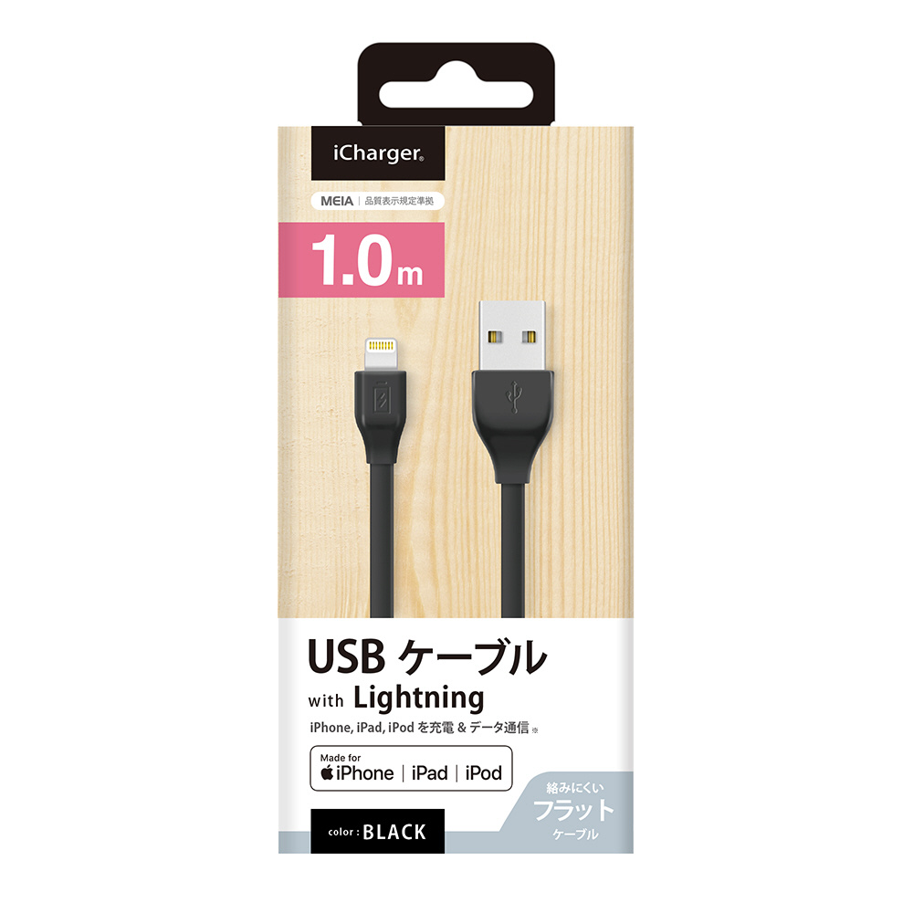 Usb A Lightning 充電 転送ケーブル Icharger フラット 1 0m Mfi認証 Iphone Ipad Ipod Pg Elfc10m21bk ブラック 1 0m の通販はソフマップ Sofmap